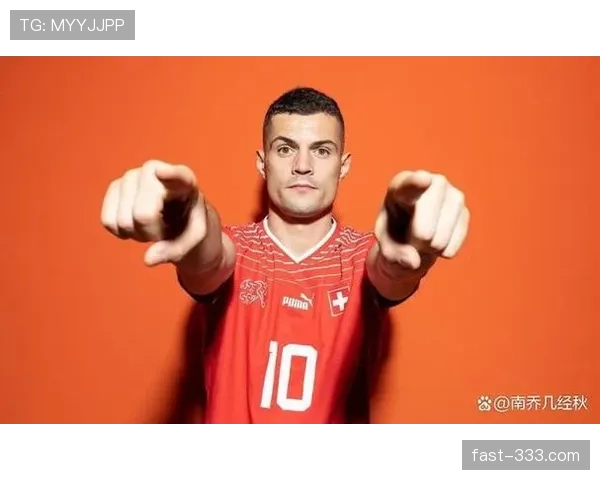 瑞士2026世界杯阵容预测：扎卡领衔的新黄金一代能否再创黑马奇迹